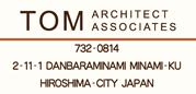 小さな平屋～新築 | 広島の設計事務所｜TOM建築設計事務所