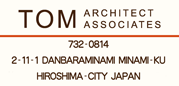 日々是楽日 | 広島の設計事務所|TOM建築設計事務所
